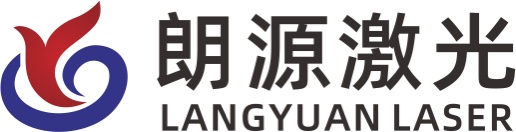 深圳市朗源激光科技有限公司